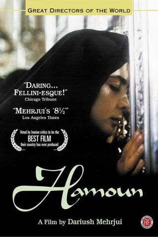 Hamoun