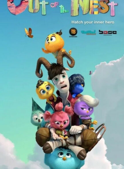 خارج از آشیانه Out of the Nest