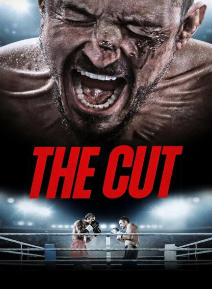 برش The Cut