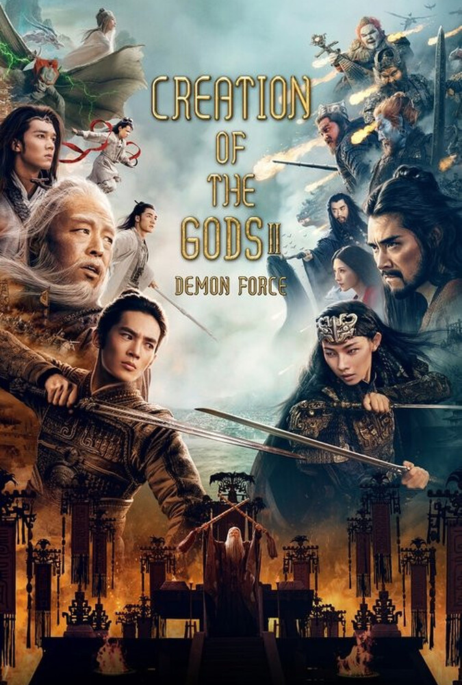 آفرینش خدایان 2: نیروی شیطان Creation of the Gods II: Demon Force