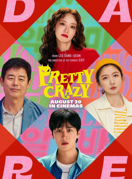 دیوانه جذاب Pretty Crazy