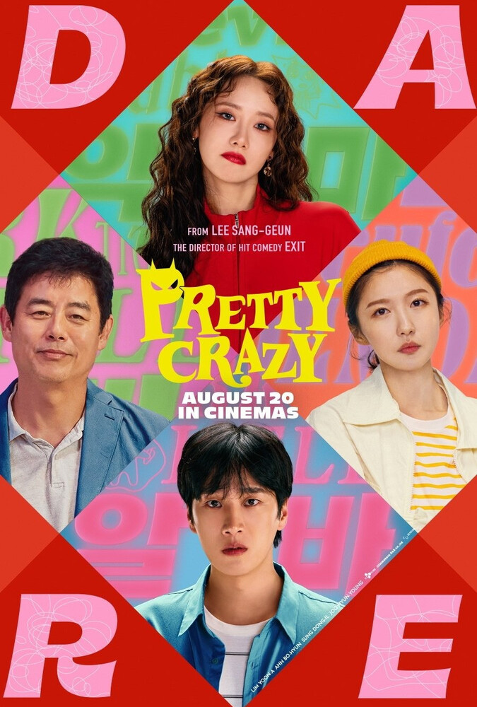 دیوانه جذاب Pretty Crazy