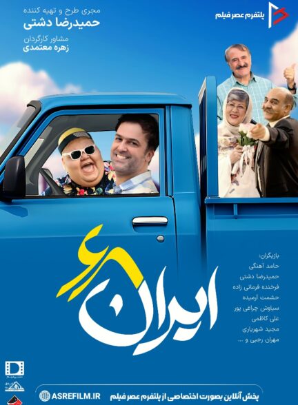 ایران 68