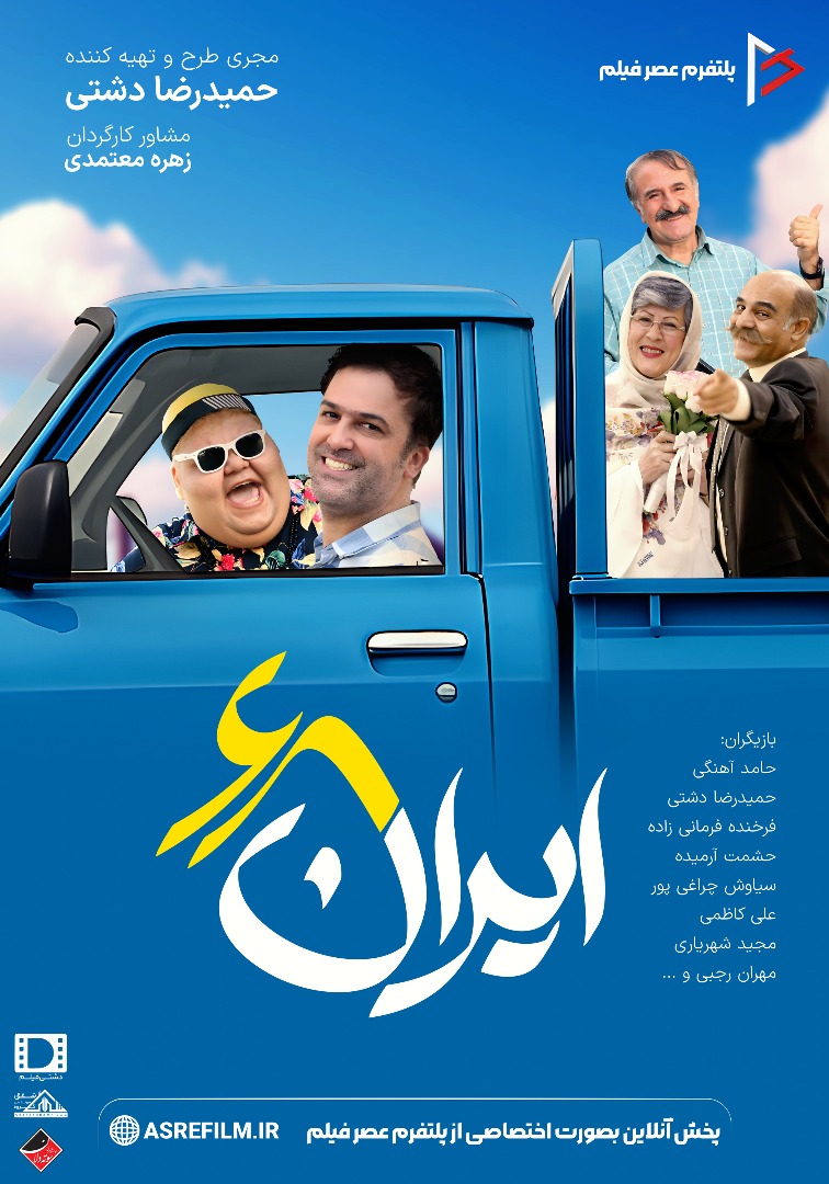 ایران 68