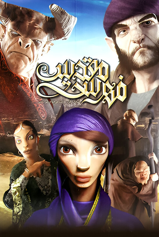 دانلود فیلم فهرست مقدس