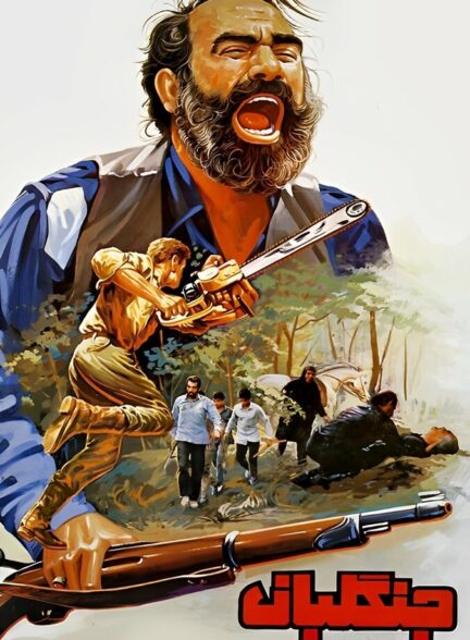 دانلود فیلم جنگلبان