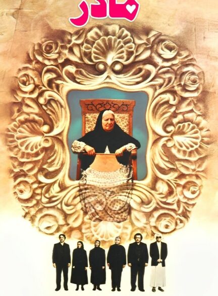 دانلود فیلم مادر