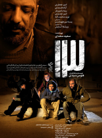 دانلود فیلم سیزده