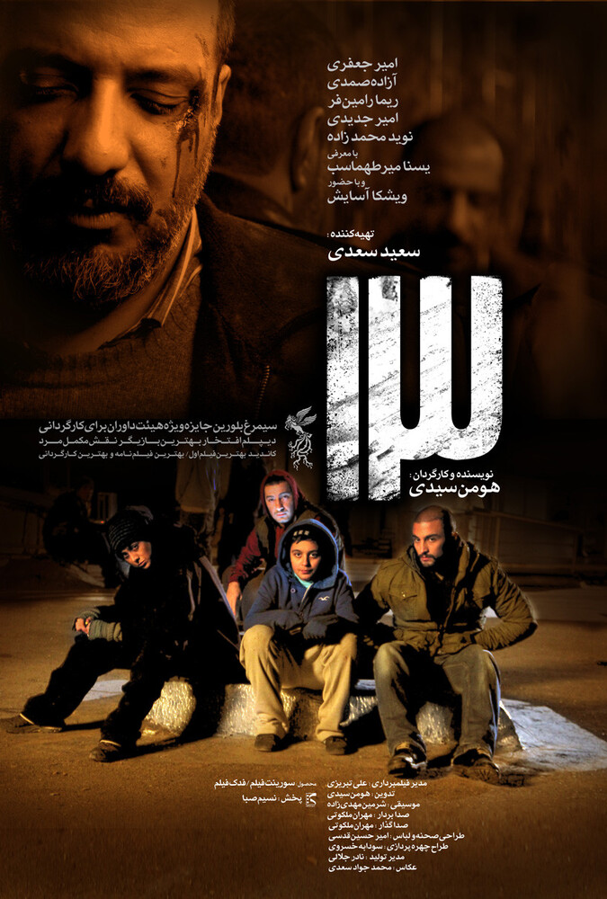 دانلود فیلم سیزده