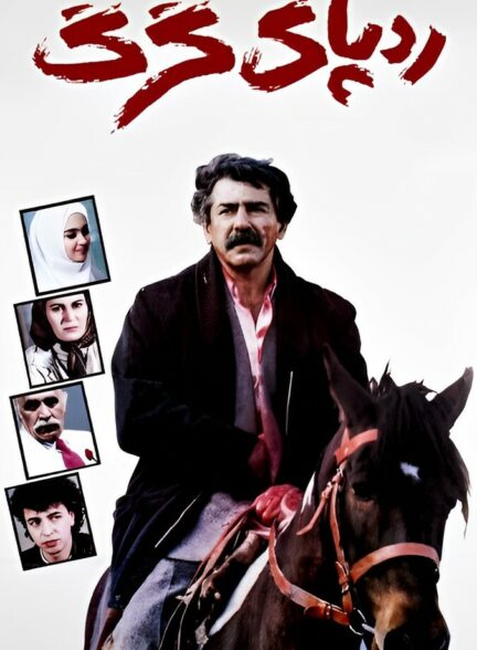 دانلود فیلم ردپای گرگ