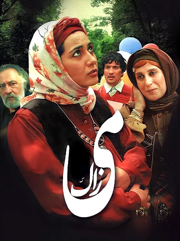 می‌ زاک