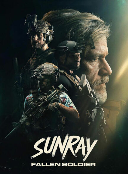 سرباز از پا افتاده