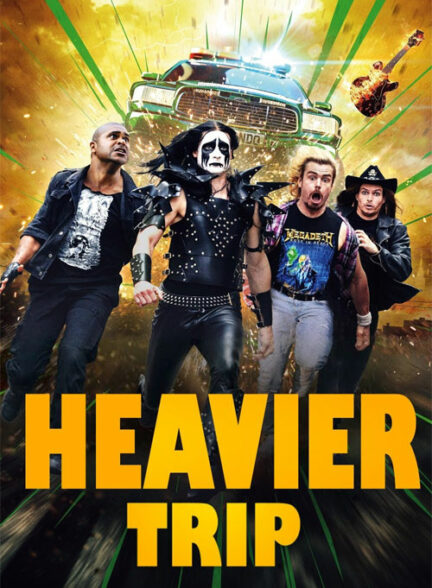 سفر پرماجرا