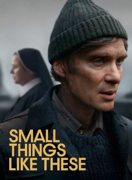 چیزهای کوچک این چنینی