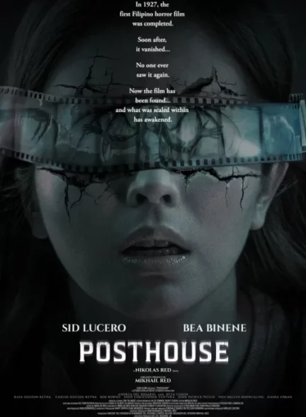 خانه تاریکی