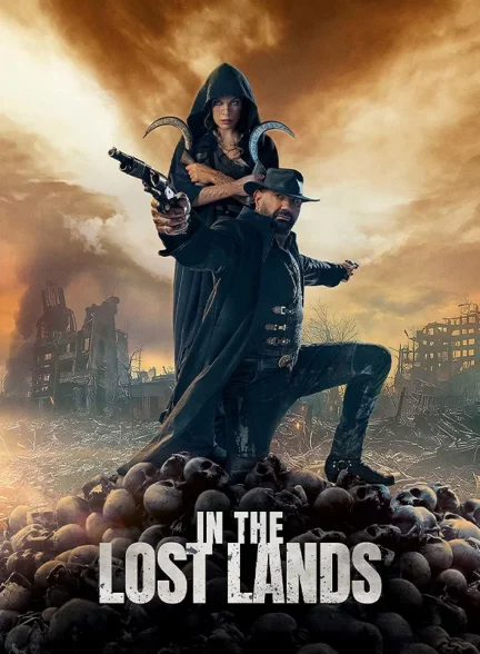 در سرزمین‌های گمشده