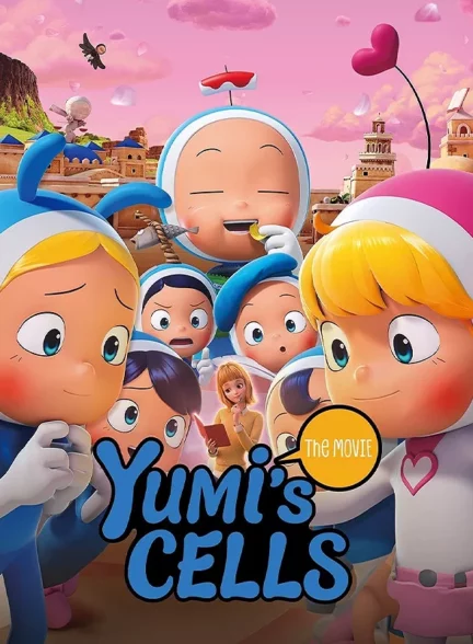 سلول های یومی: فیلم