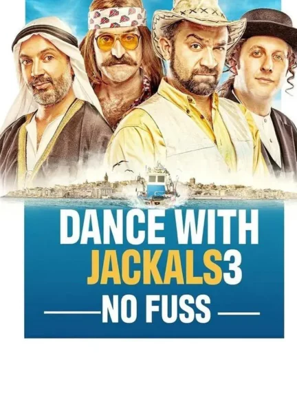 رقص با شغال‌ ها ۳