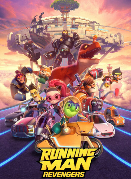 مرد دونده : انتقام‌ جویان