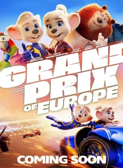 جایزه بزرگ اروپا