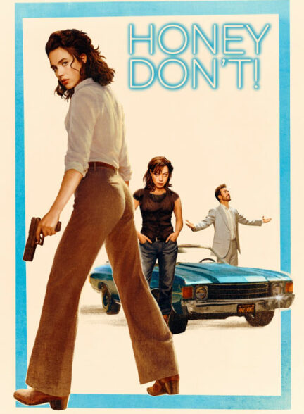 هانی انجام نده!