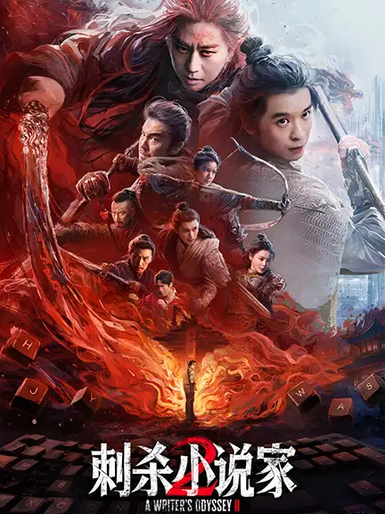 اودیسه یک نویسنده ۲