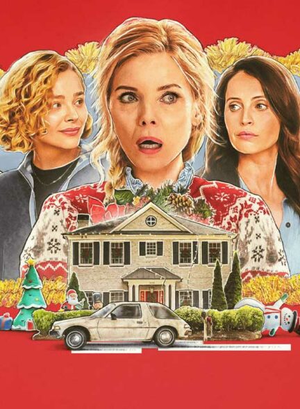 اوه چه خوش میگذره