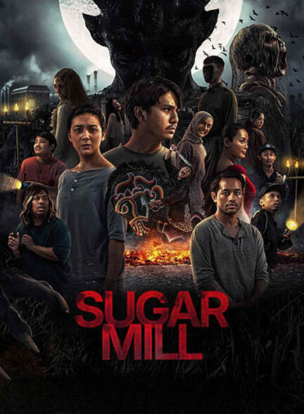 کارخانه شکر