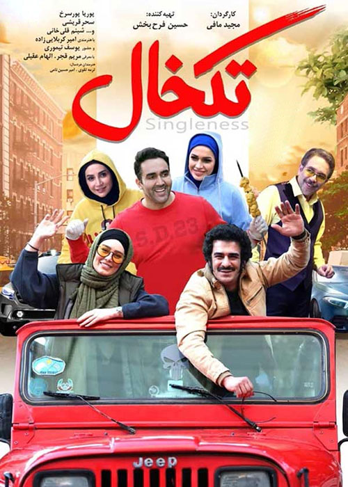 تک خال