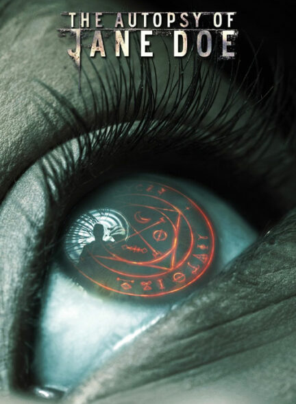 کالبدشکافی جین دو