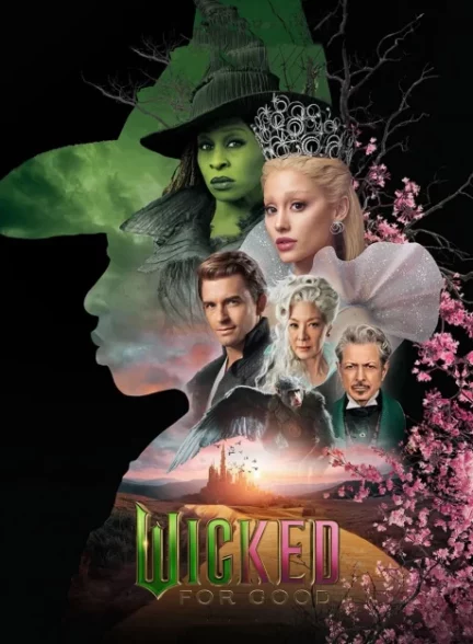 شرور: برای خوبی