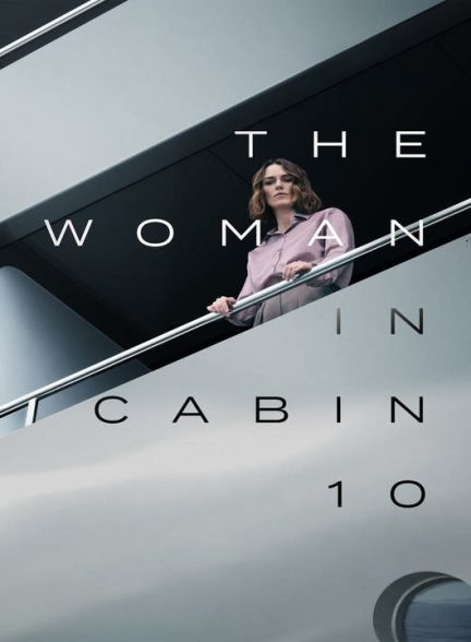 زن در کابین 10