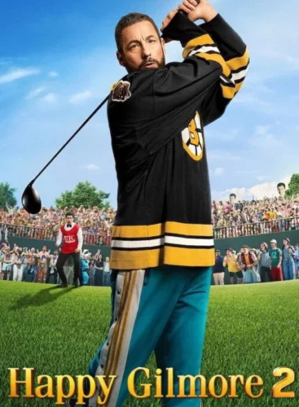 هپی گیلمور 2