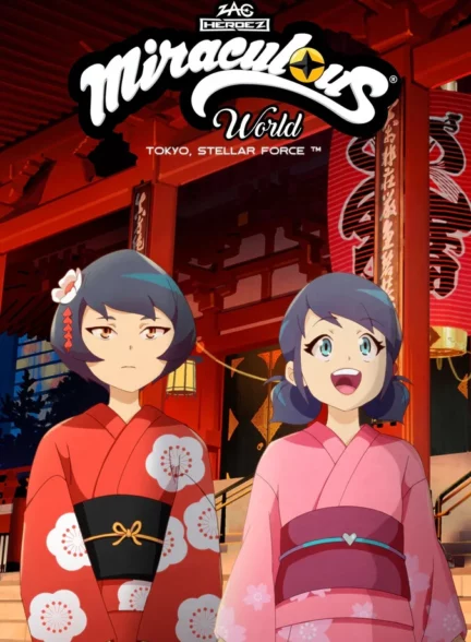 میراکلس : توکیو و راز کاگامی