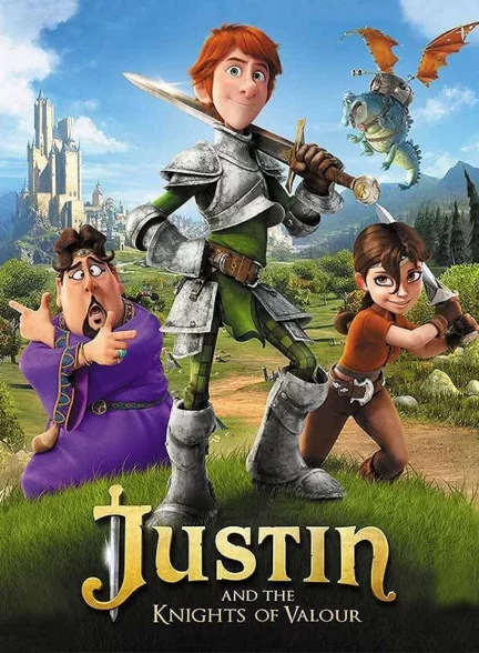 جاستین و شوالیه های دلاور