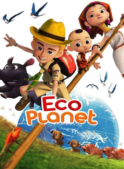 سه قهرمان فسقلی