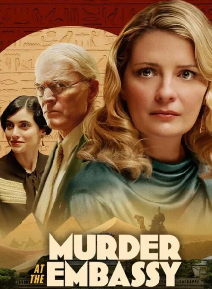 قتل در سفارت